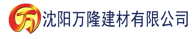 沈阳粗香蕉影院在线看建材有限公司_沈阳轻质石膏厂家抹灰_沈阳石膏自流平生产厂家_沈阳砌筑砂浆厂家